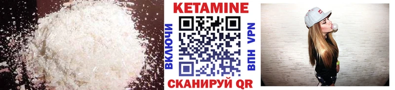 Кетамин ketamine купить закладку Слободской