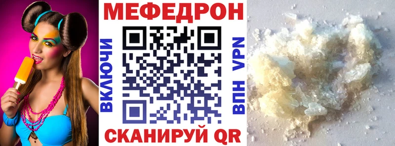 где найти наркотики  Слободской  МЯУ-МЯУ mephedrone 