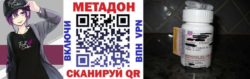 МЕТАДОН methadone  где найти наркотики  Слободской 